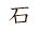 ishi